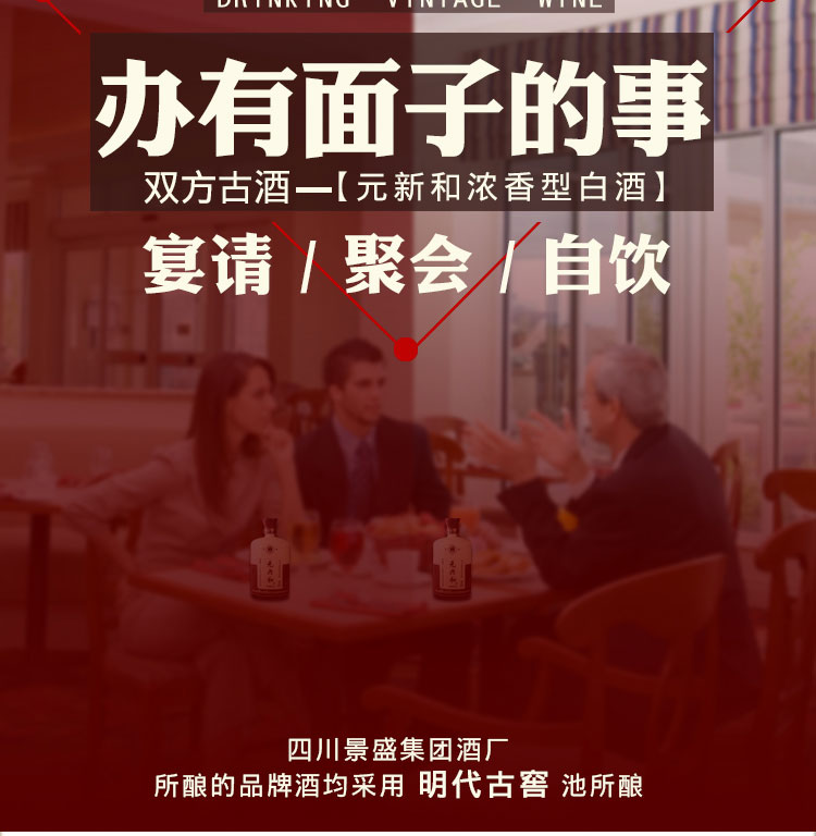 双坊古酒元兴和九粮酿造53度洞藏4年封坛原浆坤沙老酒.jpg