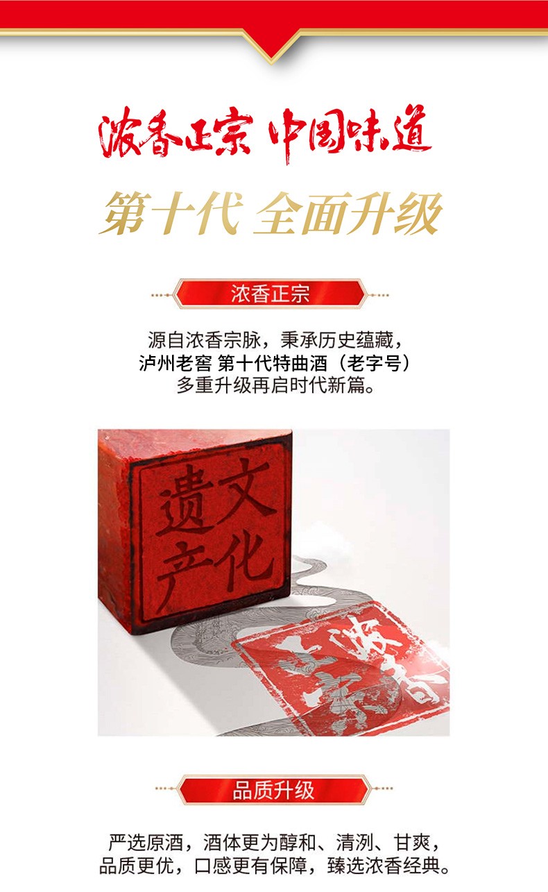 第十代泸州老窖特曲老字号52度500ml.jpg