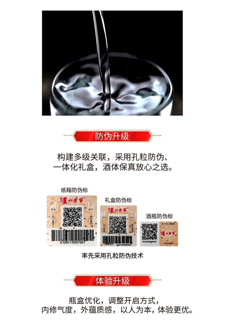 第十代泸州老窖特曲老字号52度500ml.jpg