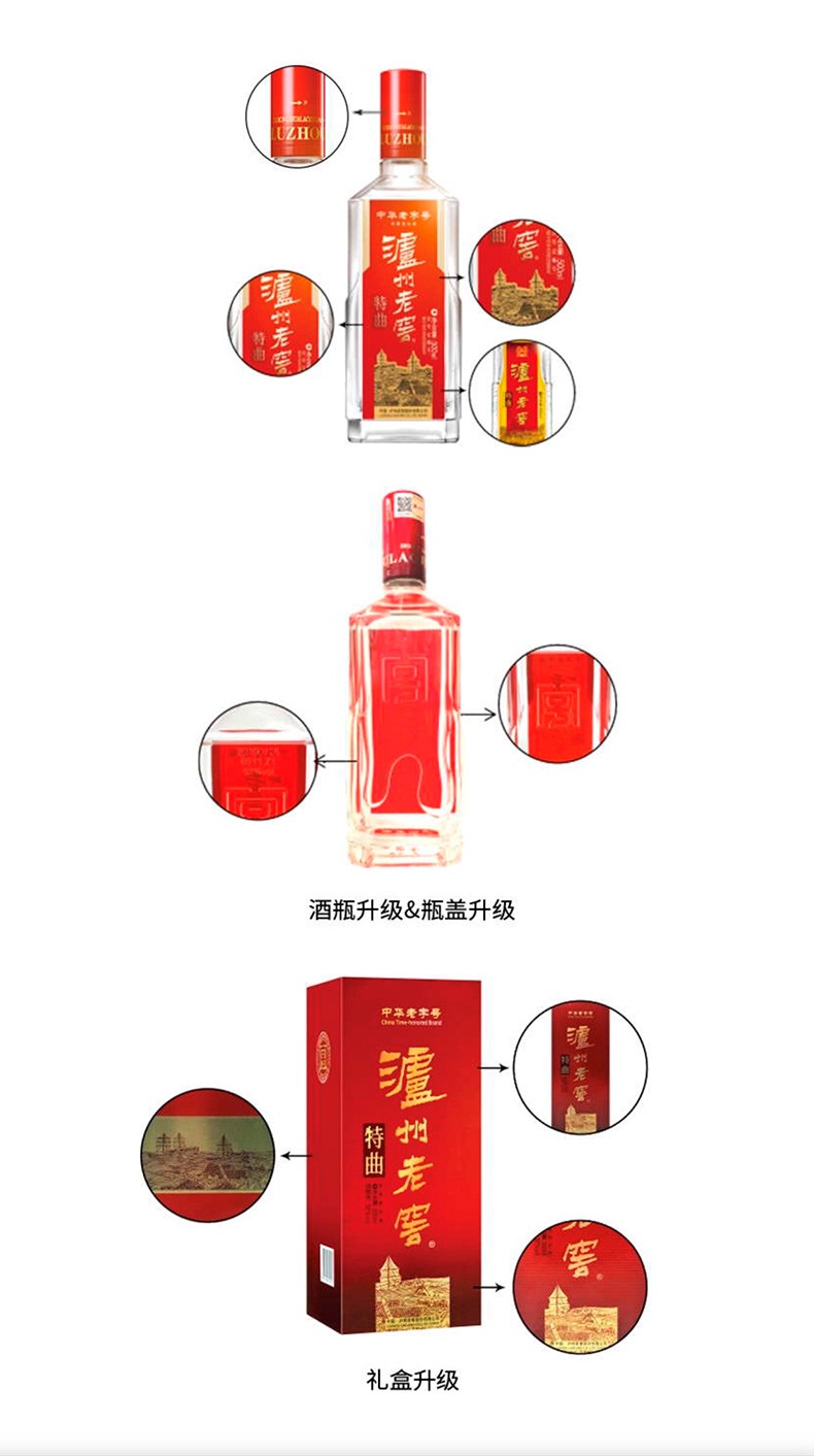 第十代泸州老窖特曲老字号52度500ml.jpg