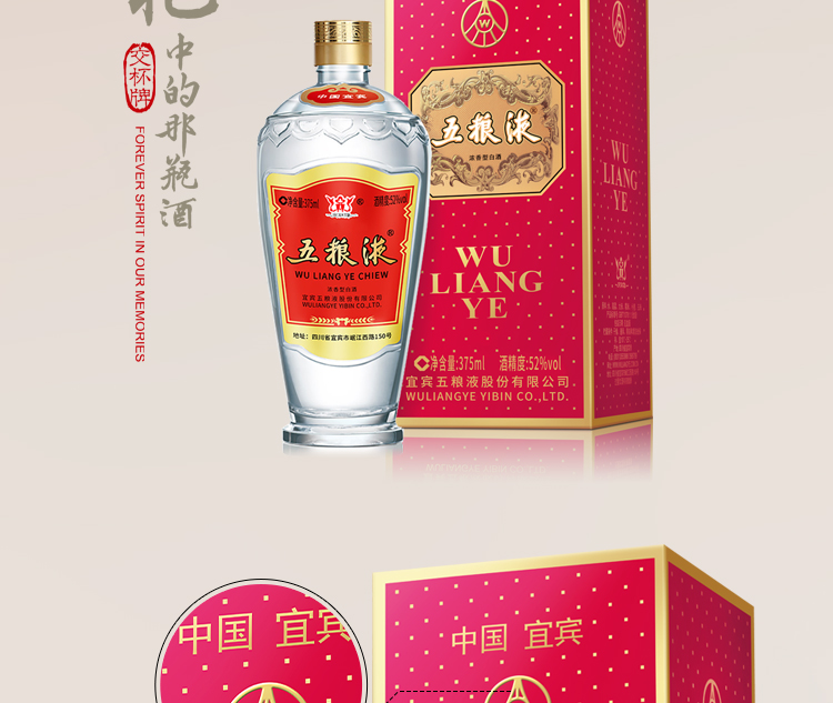 52度375ml交杯五粮液交杯牌交杯酒带杯375ml单瓶装.jpg