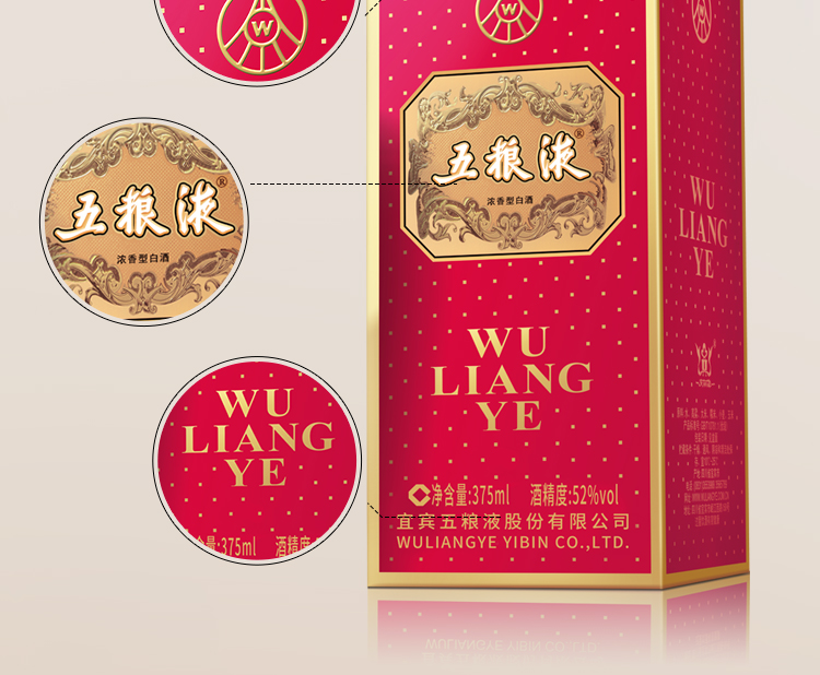 52度375ml交杯五粮液交杯牌交杯酒带杯375ml单瓶装.jpg