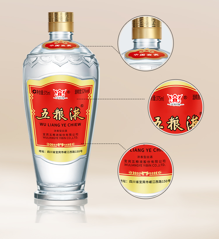 52度375ml交杯五粮液交杯牌交杯酒带杯375ml单瓶装.jpg