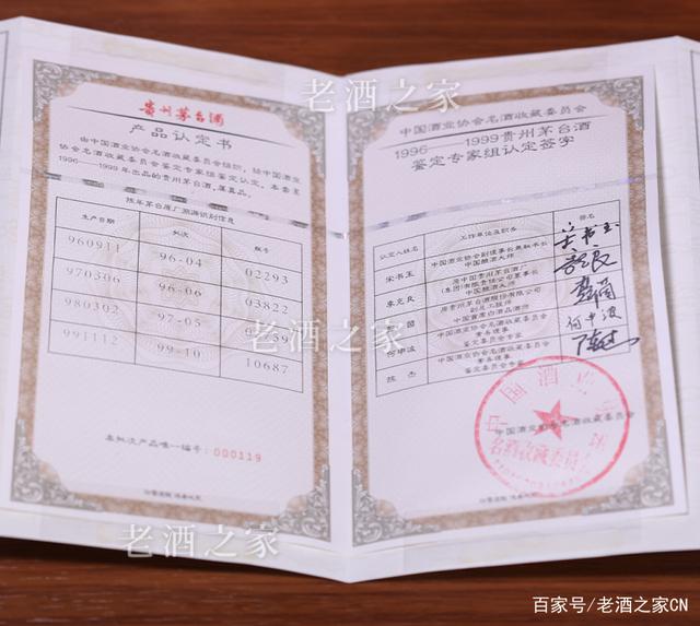 飞天茅台96年-99年老酒套装【正品保障】.jpeg