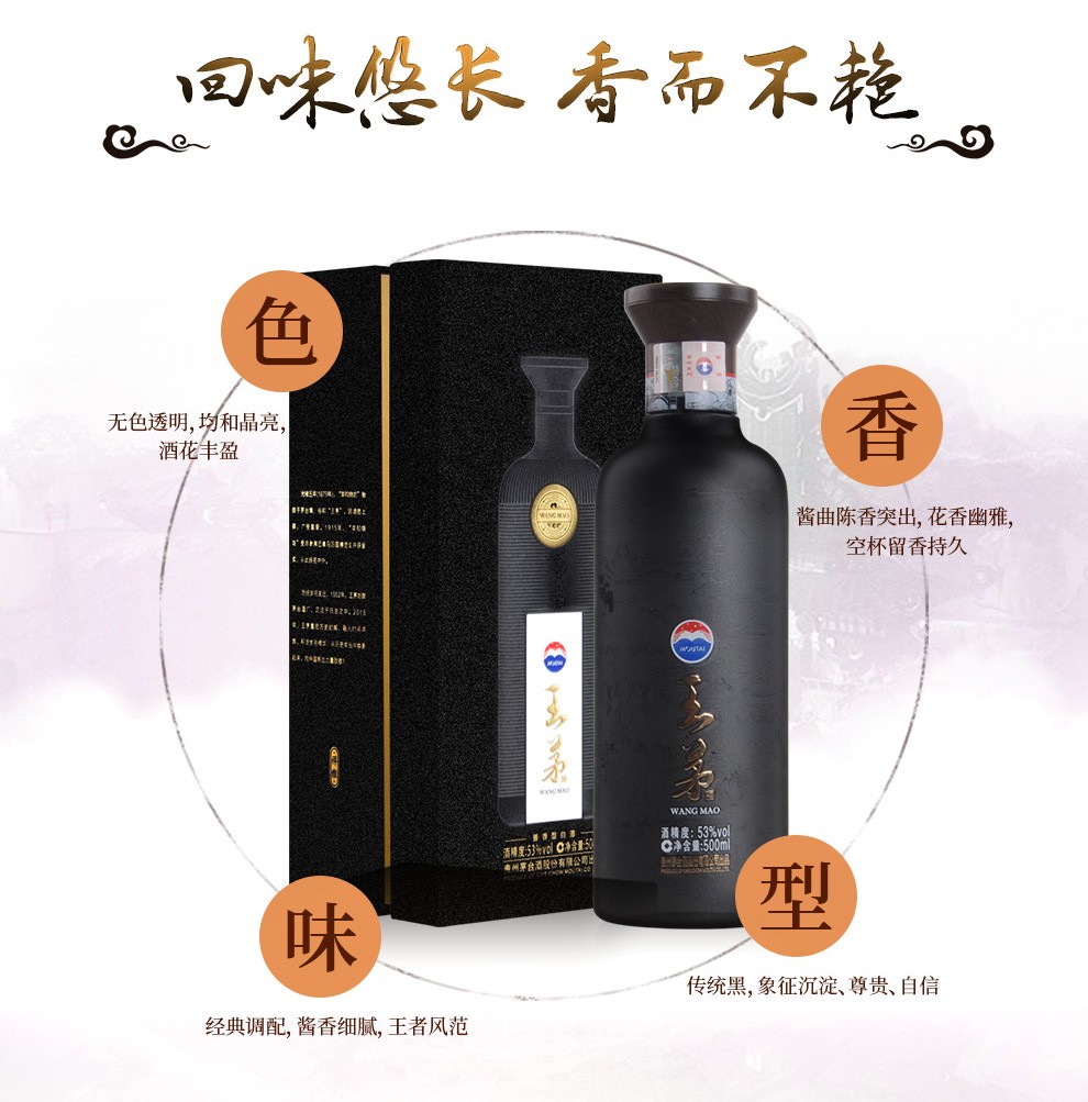 53度500ml茅台王茅祥雅酱香型白酒单瓶装.jpg