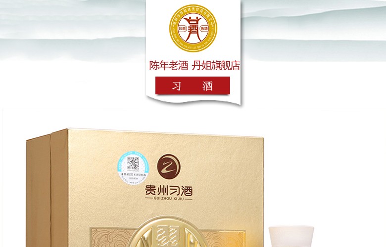 53度500ml贵州习酒窖藏1988珍品酱香型白酒.jpg
