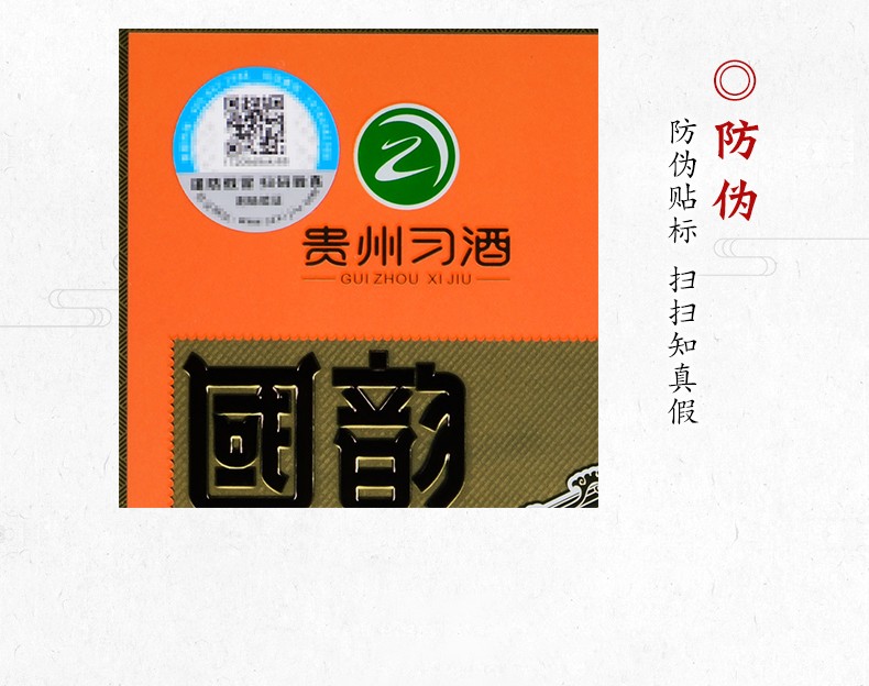 53度500ml贵州习酒国韵牛年生肖纪念酒酱香.jpg