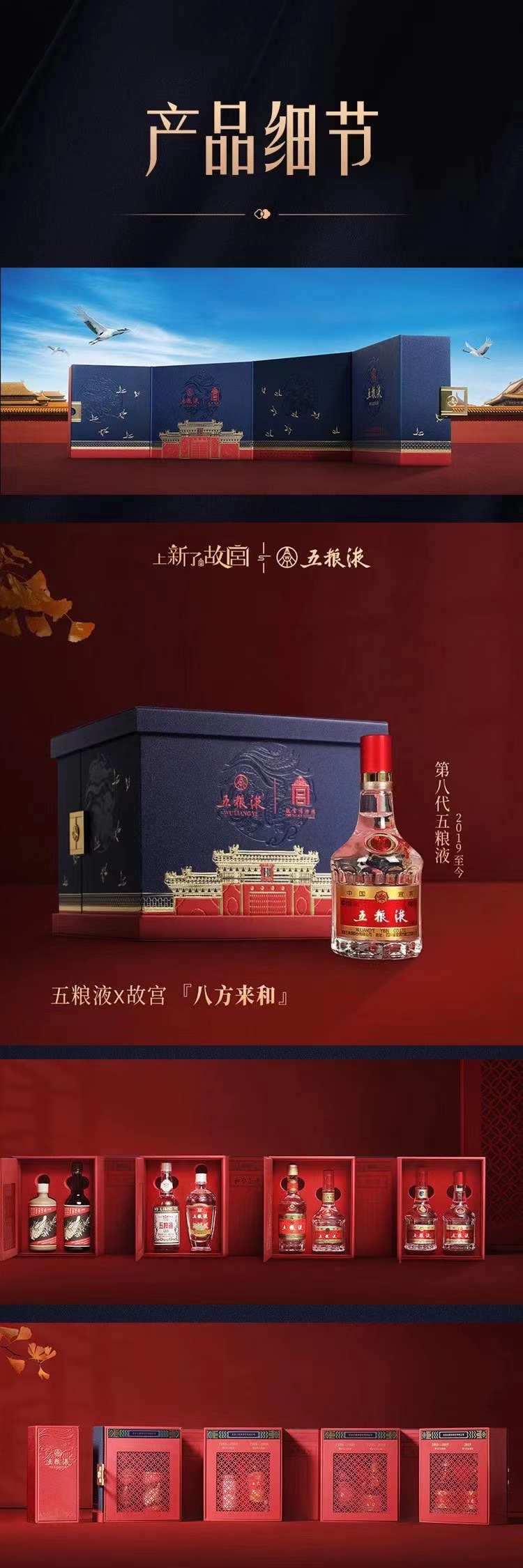 五粮液八方来和52度100mlx8瓶故宫八方来和.jpg
