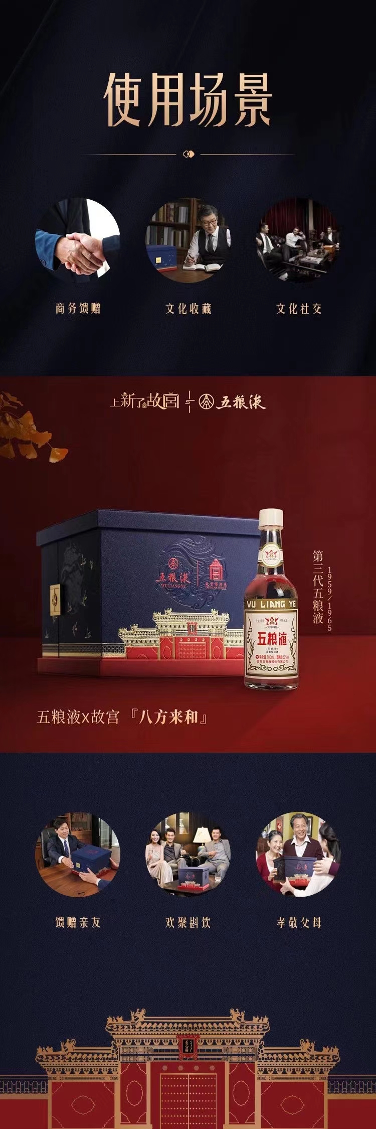 五粮液八方来和52度100mlx8瓶故宫八方来和.jpg