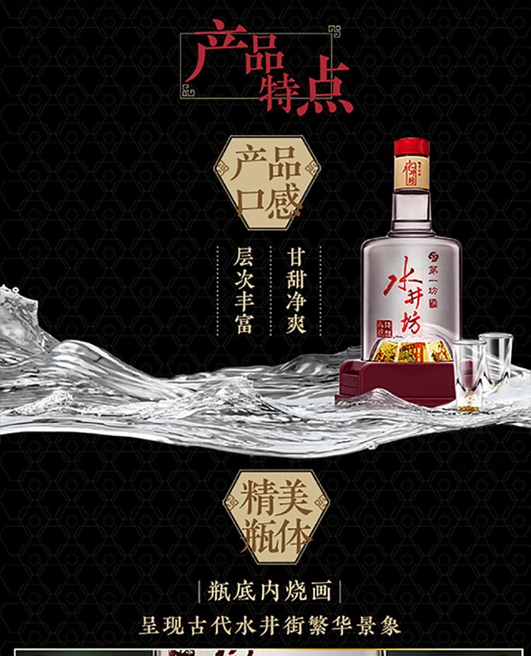 水井坊臻酿八號52度500ml浓香型白酒.jpg
