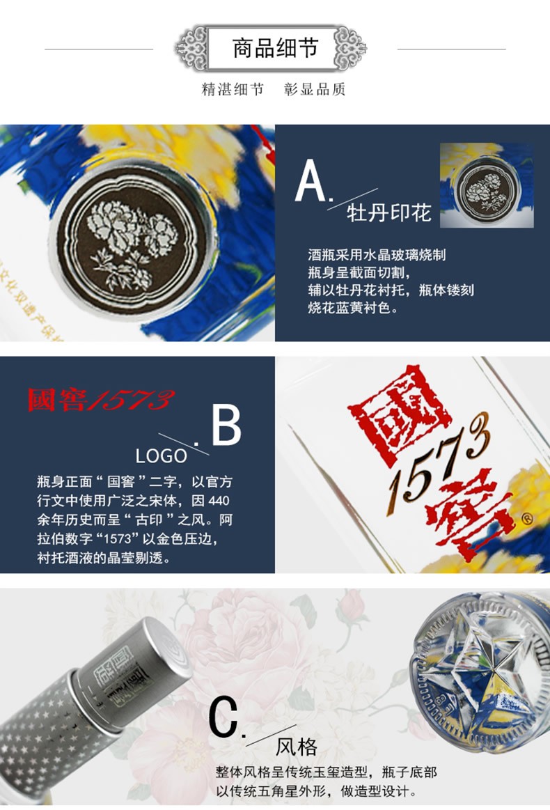 泸州老窖国窖1573中国品味52度500ml.jpg