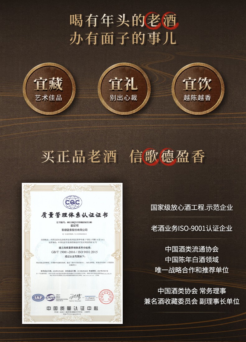 贵州茅台十五年陈酿年份酒53度500ml.jpg