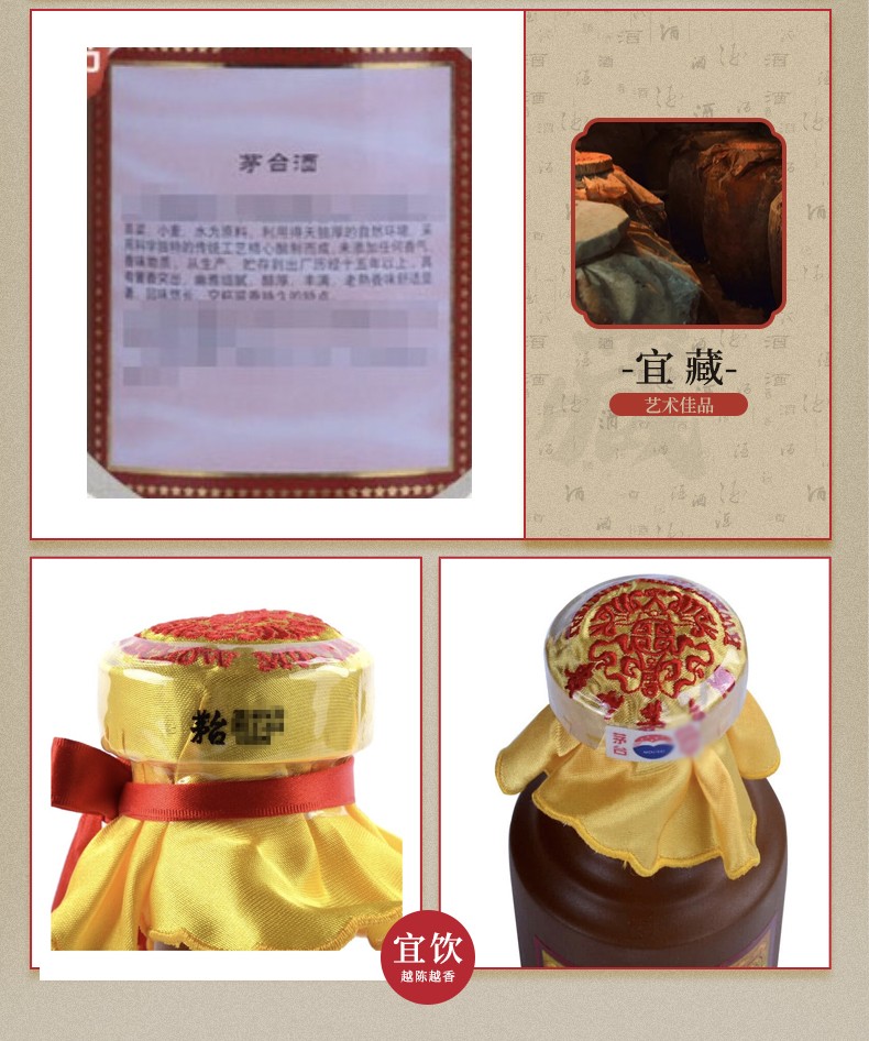 贵州茅台十五年陈酿年份酒53度500ml.jpg