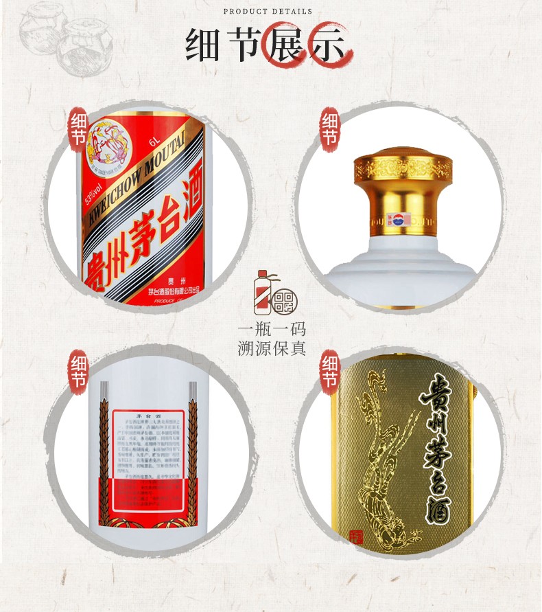 贵州茅台酒飞天茅台53度6L装.jpg