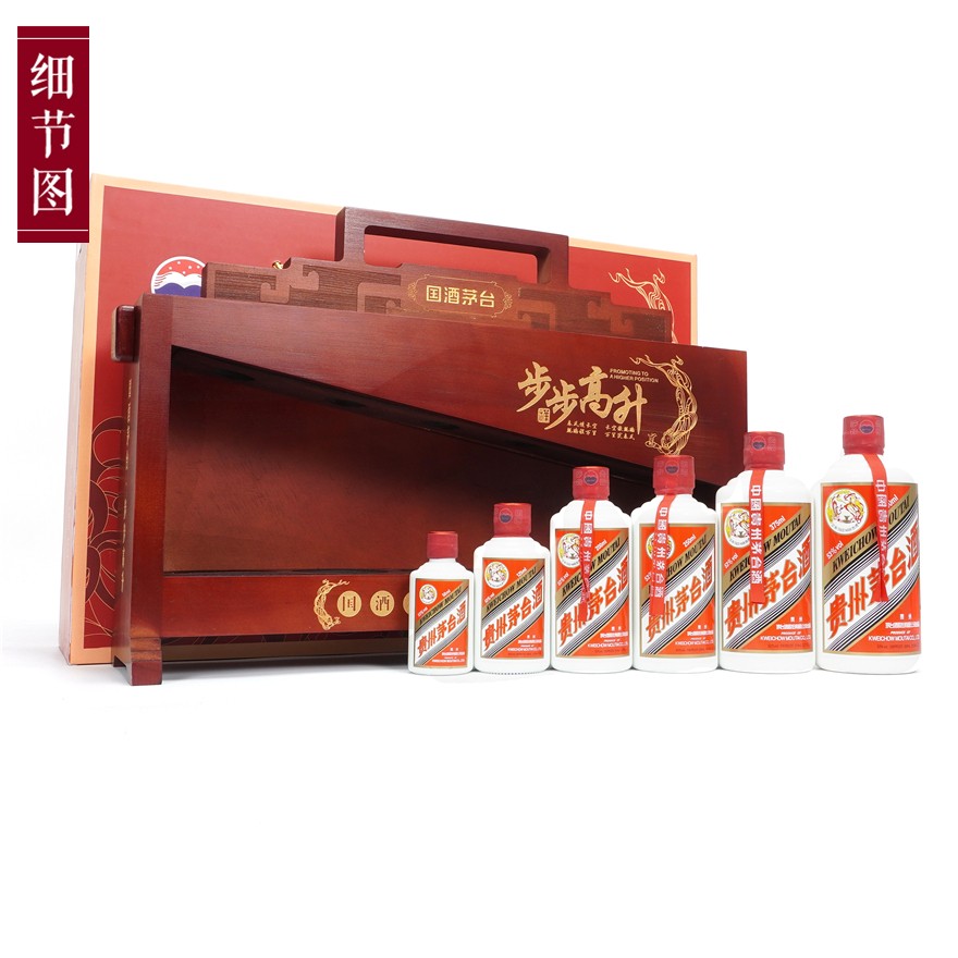 贵州茅台酒步步高升53度 一盒（6瓶）.jpg