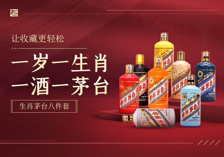 贵州茅台生肖酒53度酱香500ml单瓶jpg