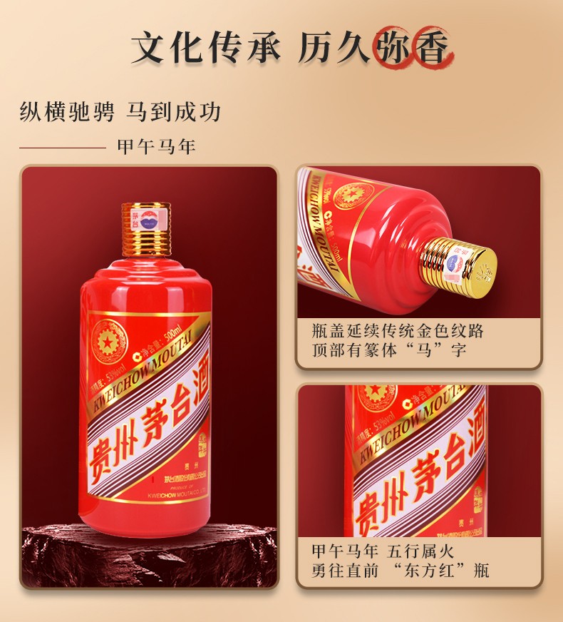 贵州茅台生肖酒53度酱香500ml单瓶pg