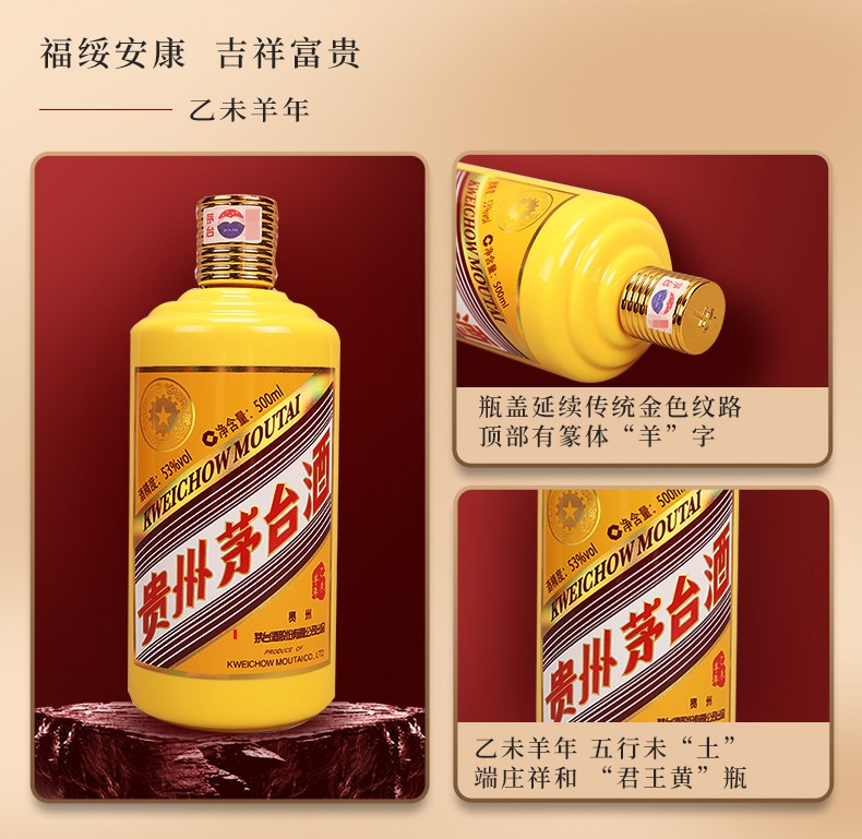 贵州茅台生肖酒53度酱香500ml单瓶.jpg