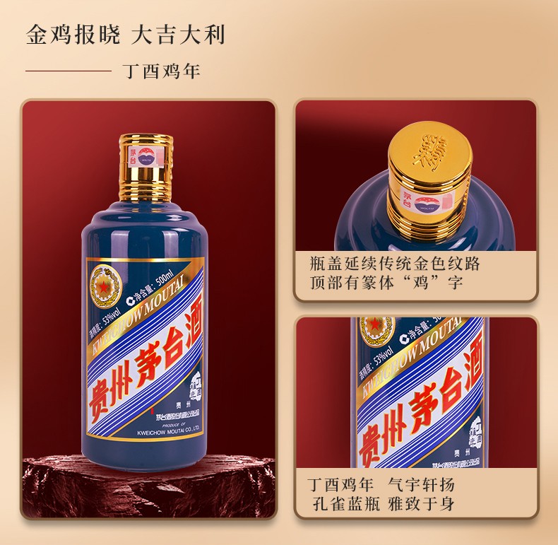 贵州茅台生肖酒53度酱香500ml单瓶.jpg
