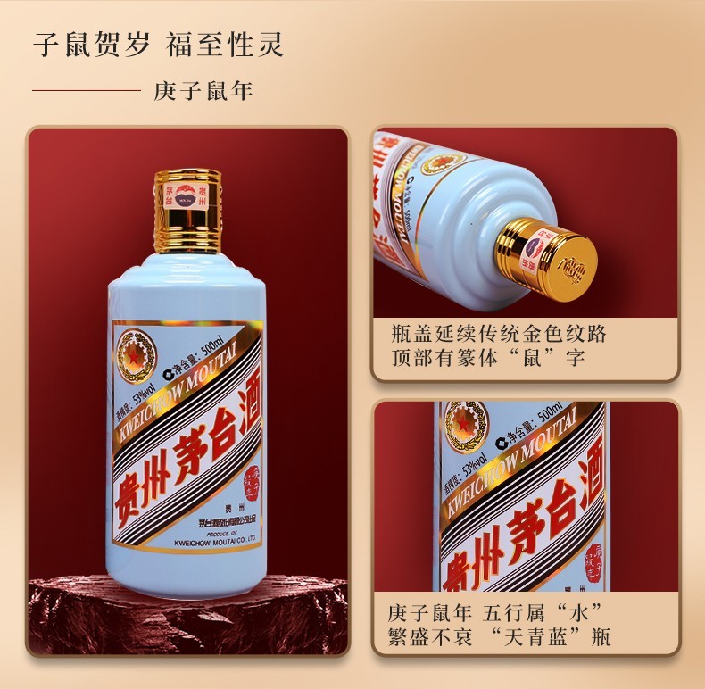 贵州茅台生肖酒53度酱香500ml单瓶.jpg