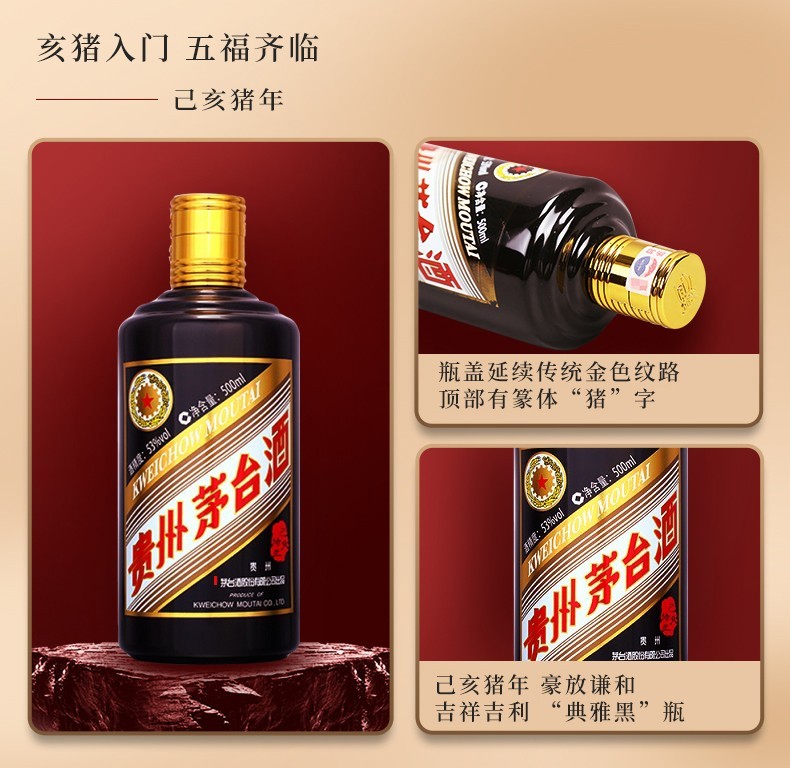 贵州茅台生肖酒53度酱香500ml单瓶pg