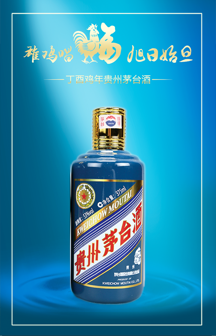 茅台生肖酒酱香型白酒375ml*2瓶.png