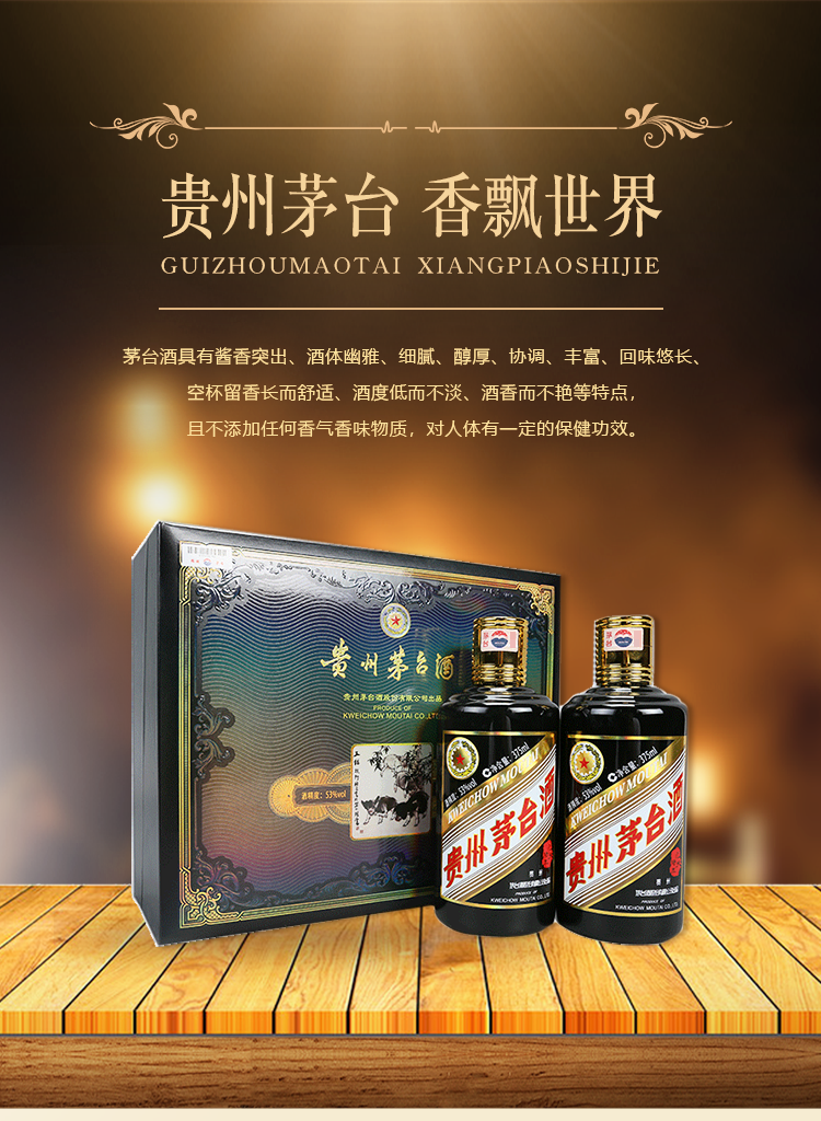 茅台生肖酒酱香型白酒375ml*2瓶.png