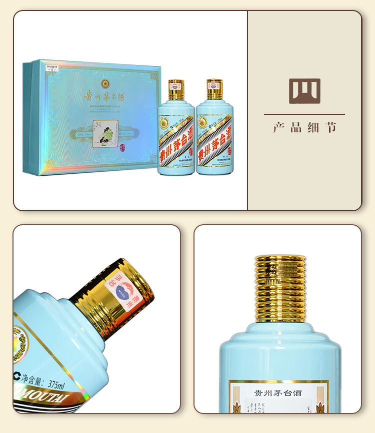 茅台生肖酒酱香型白酒375ml*2瓶.png