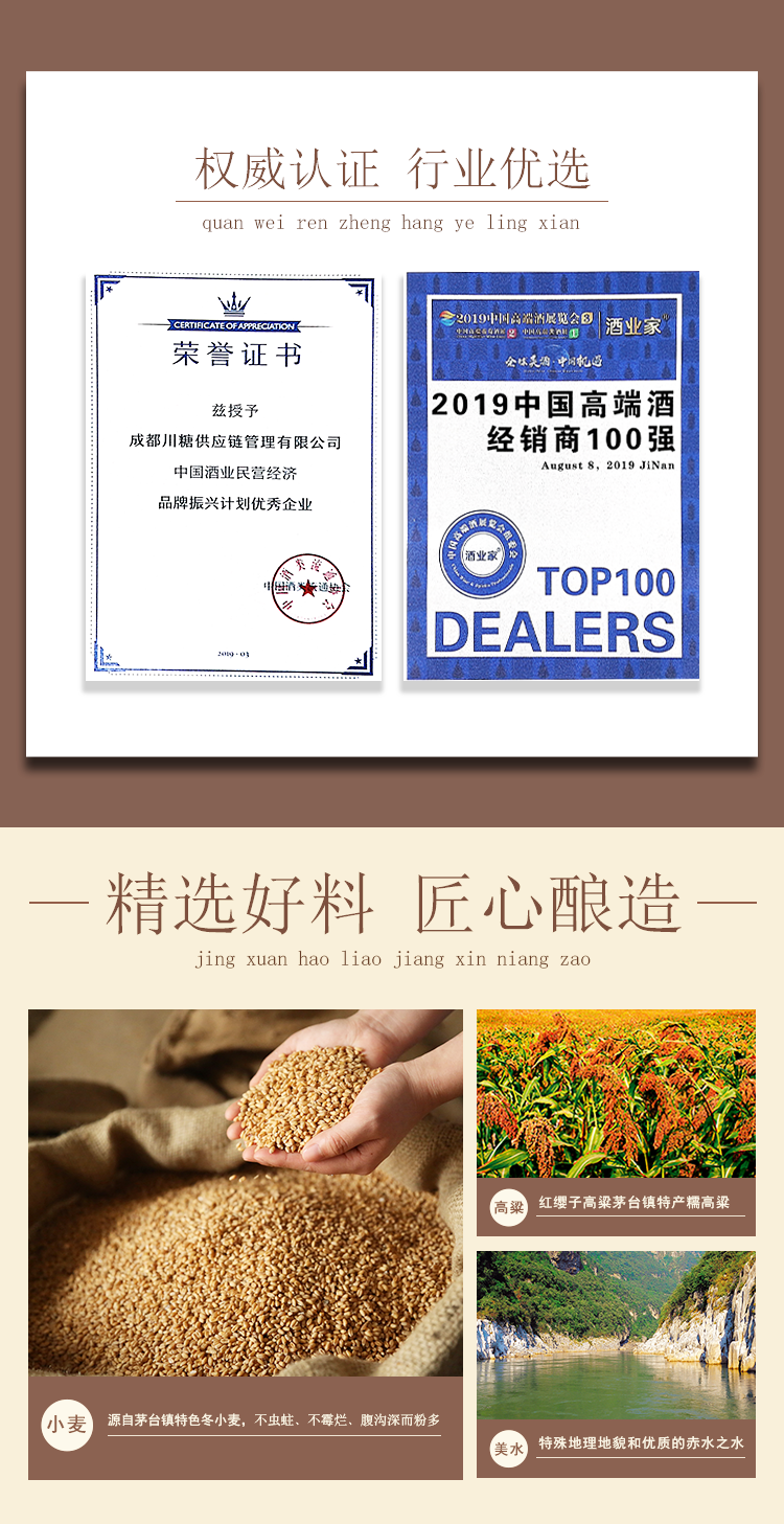 茅台生肖酒酱香型白酒375ml*2瓶.png