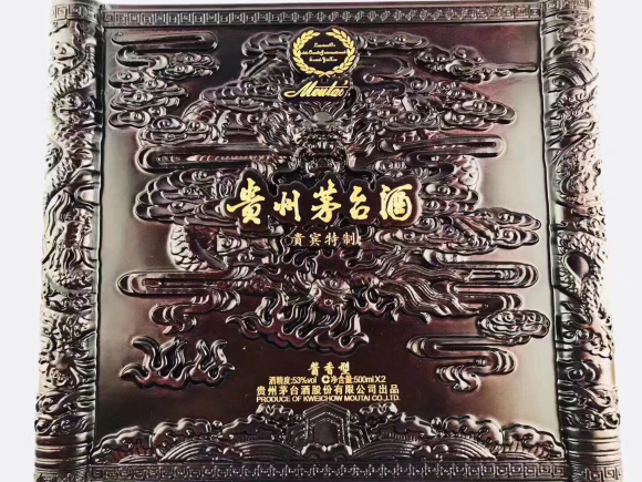 53度贵宾茅台酒500mlX2酱香型白酒礼盒装.jpg