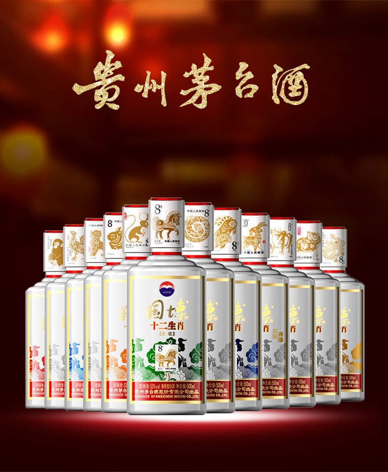 53度茅台国博十二生肖酒500mlX12.jpg