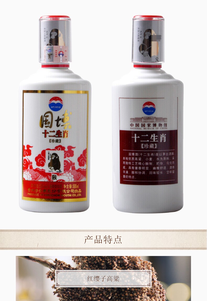 53度茅台国博十二生肖酒500mlX12.jpg