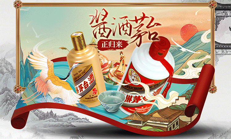 53度茅台小酒条茅白色条盒装50mlX5.gif