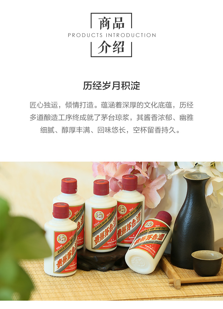 53度茅台小酒条茅白色条盒装50mlX5.jpg