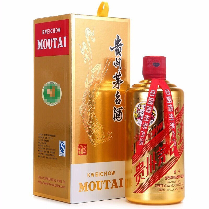 贵州飞天茅台土豪金53度500ml.jpg