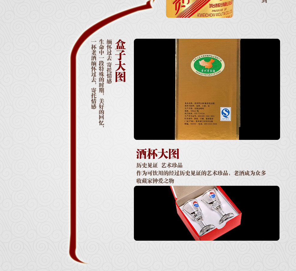 贵州飞天茅台土豪金53度500mlpg