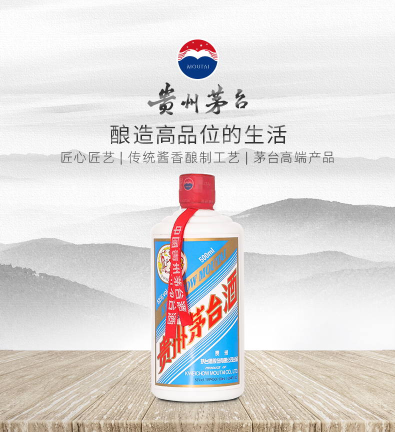 贵州茅台机场纪念酒53度500ML.jpg
