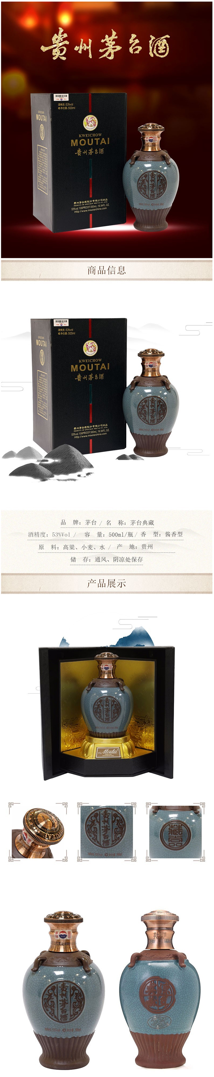 贵州茅台酒53度飞天茅台典藏500ml.jpg