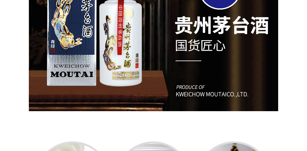 茅台飞天青印酒酱香型白酒53度500ml.jpg