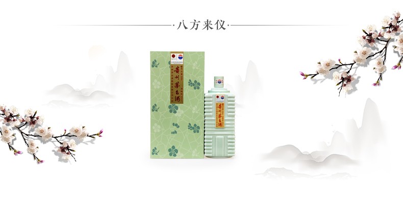 贵州茅台盛世帝都53度500mlx4瓶.jpg