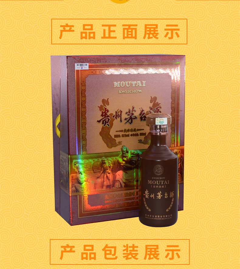 茅台盛世国藏500ml2017年生产.jpg