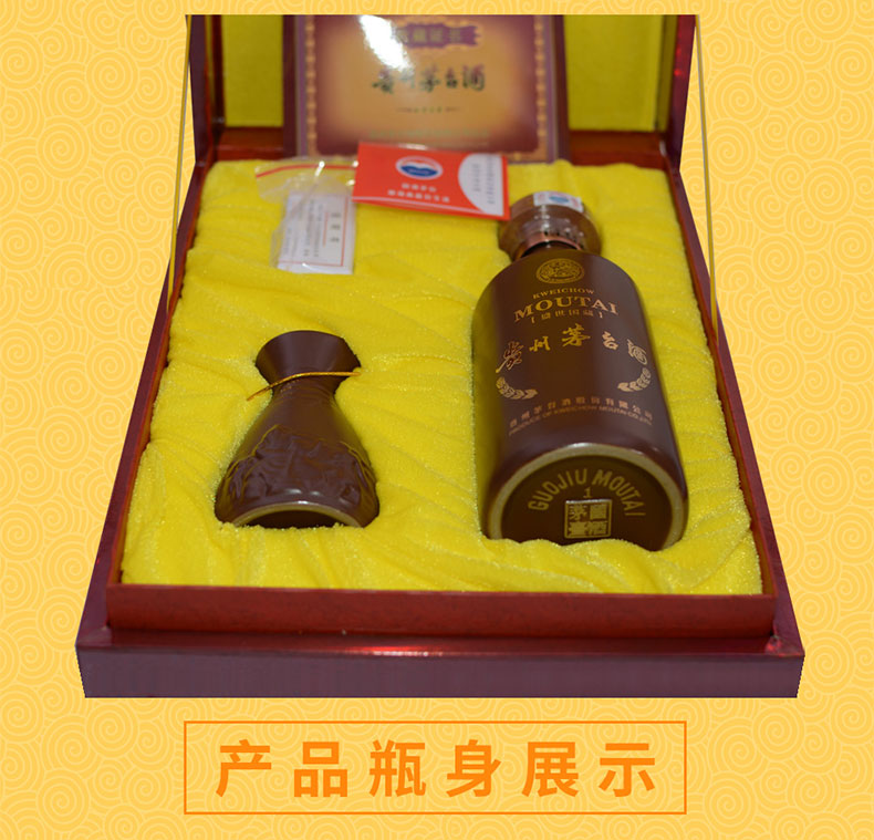茅台盛世国藏500ml2017年生产.jpg