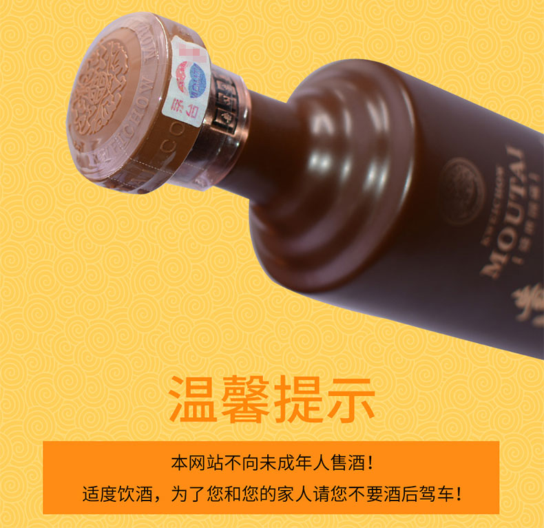 茅台盛世国藏500ml2017年生产.jpg