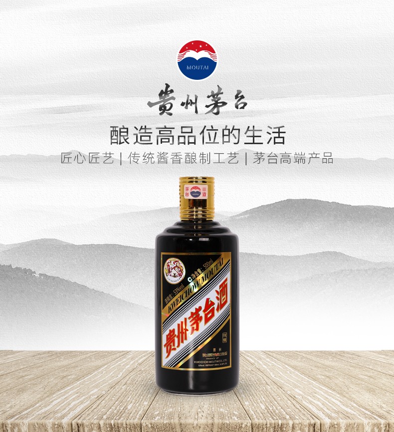 茅台澳门黑龙酱香型稀缺白酒500ml单瓶.jpg