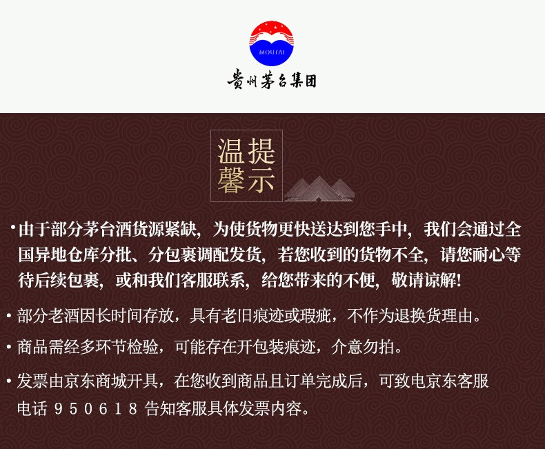 茅台酒黑色53度500ml新老版本随机发货.jpg