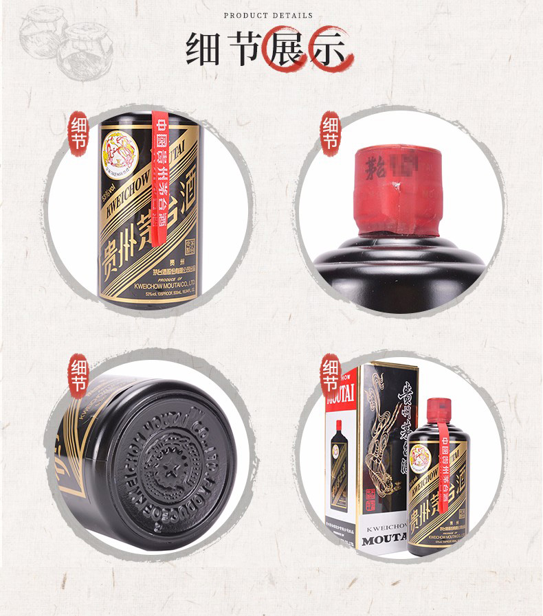 茅台酒黑色53度500ml新老版本随机发货.jpg