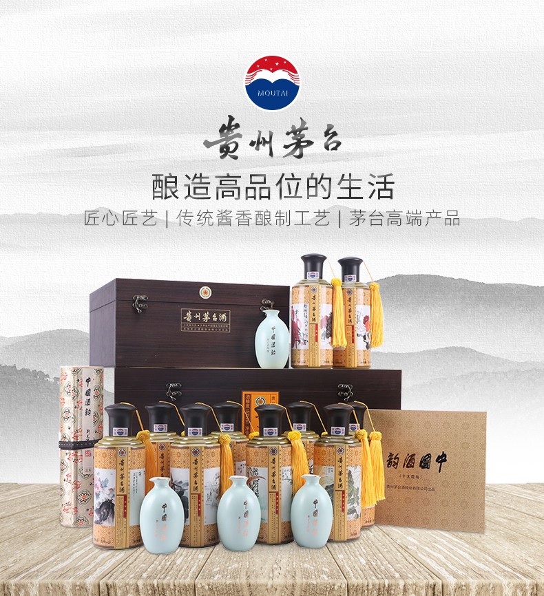 茅台中国酒韵十大花鸟500ml10瓶套装.jpg
