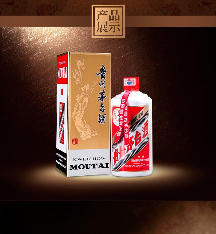 贵州茅台酒53度2001年500ml陈年老酒（飞天五星随机发货）jpg