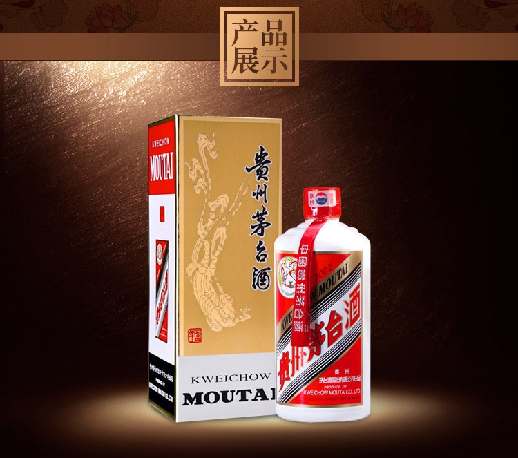 53度贵州茅台酒2002年500ml陈年老酒（飞天五星随机发货）.jpg