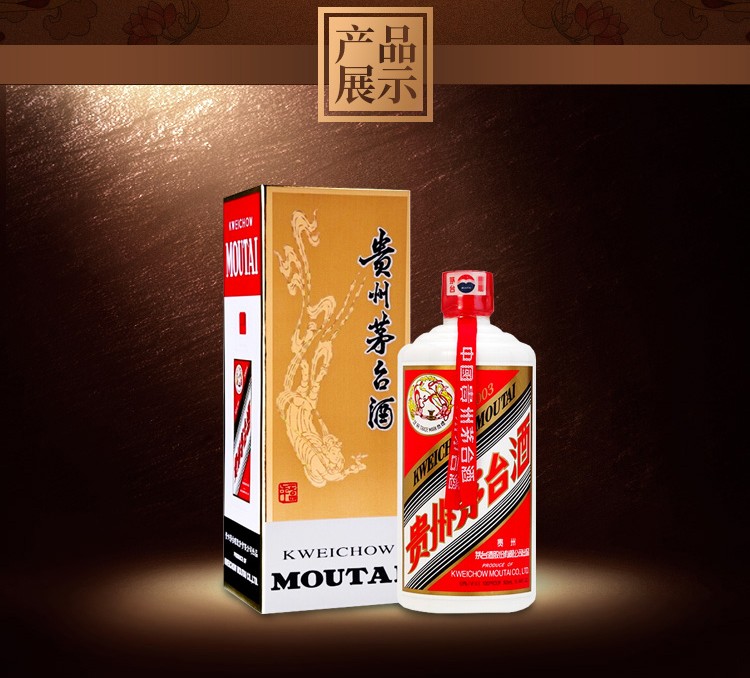 贵州茅台酒53度2003年500ml陈年老酒（飞天五星随机发货）.jpg